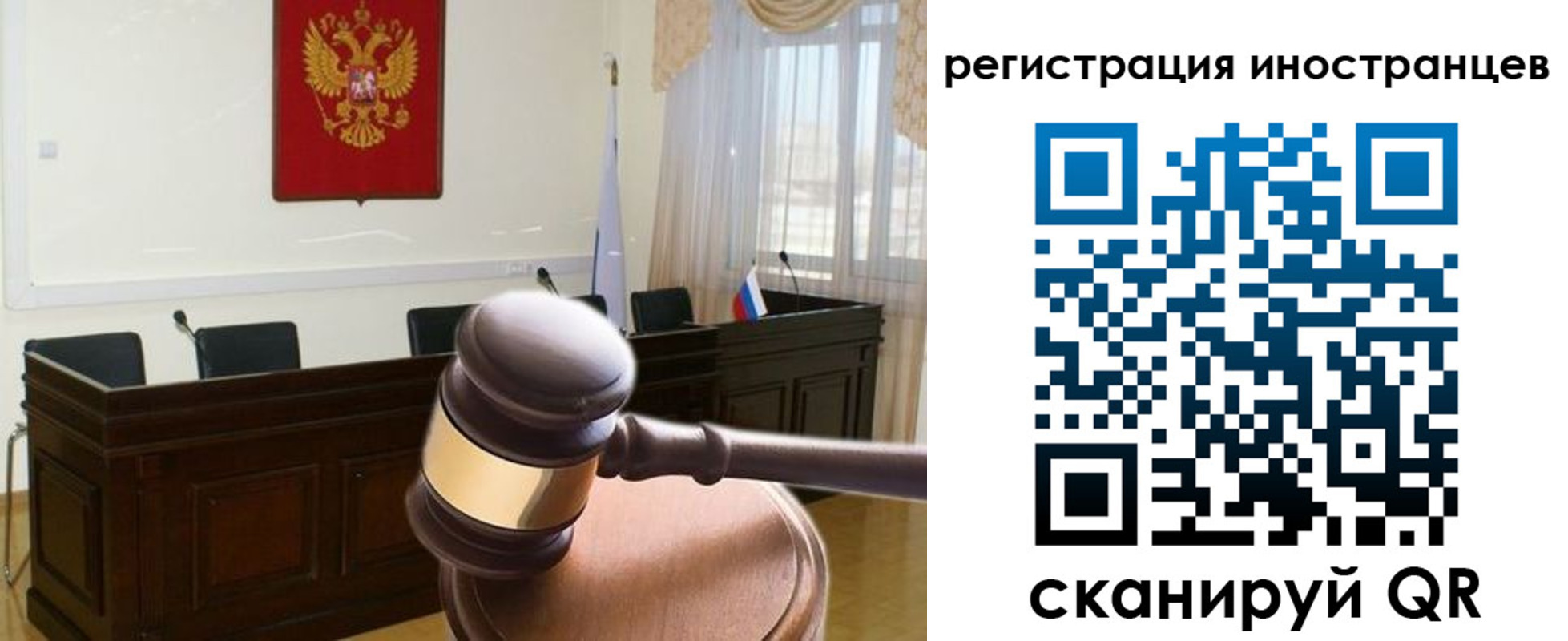 временная регистрация 2025 в Алейске