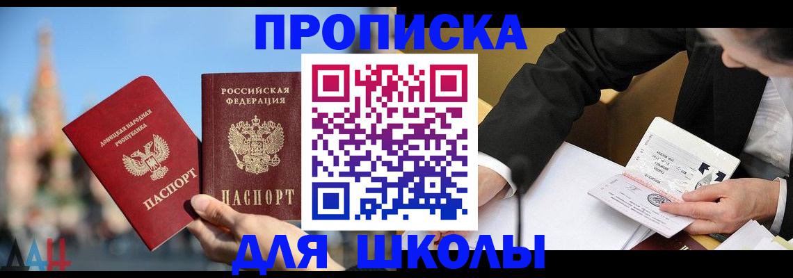 где прописаться в Алейске