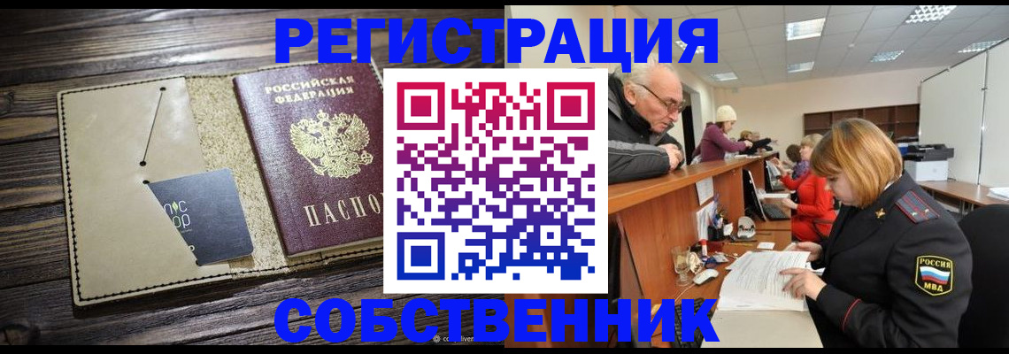 временная регистрация госуслуги в Алейске